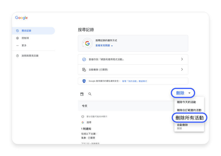 Google 帳戶：桌上型電腦 2