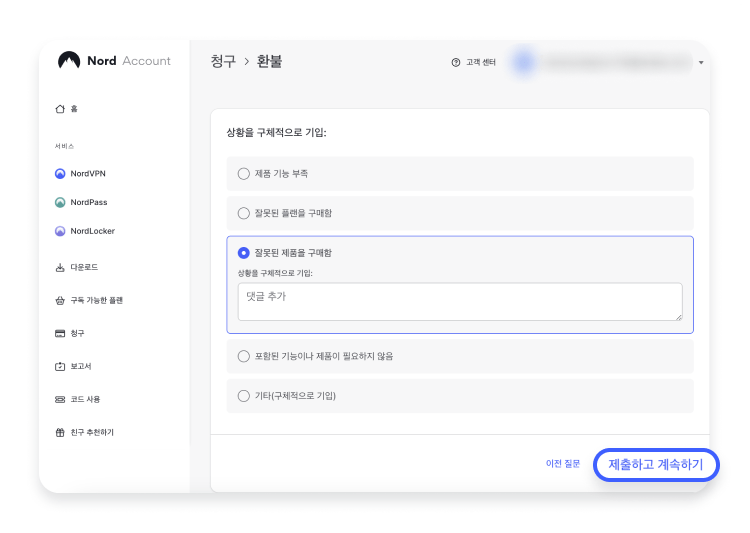 blog NordVPN refund ko 3 png
