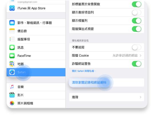 safari-ios-01