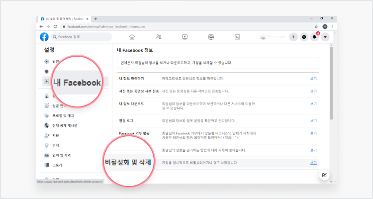 facebook-deletion-ko-3