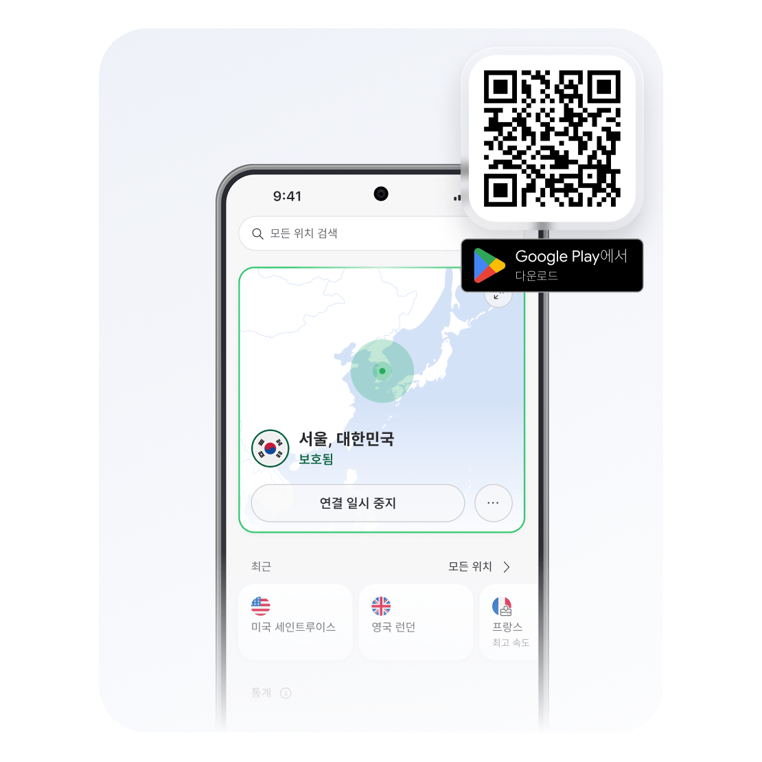 많은 보안 기능을 갖춘 최고의 Android 폰용 VPN