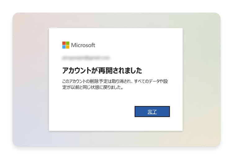 アカウントを復元する方法、手順 5