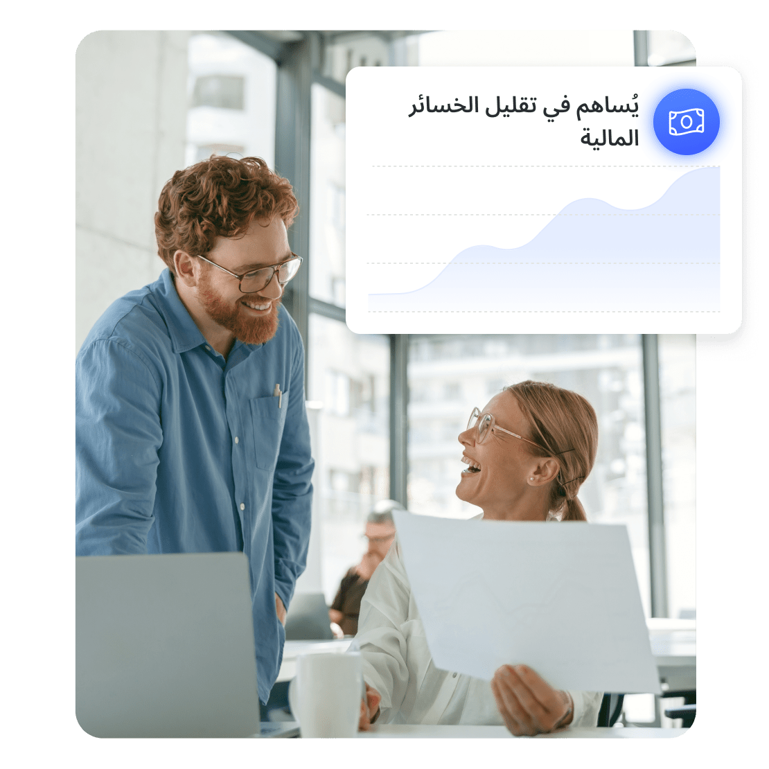 رجل وامرأة يناقشان كيف يقلل الأمن السيبراني من الخسائر المالية.