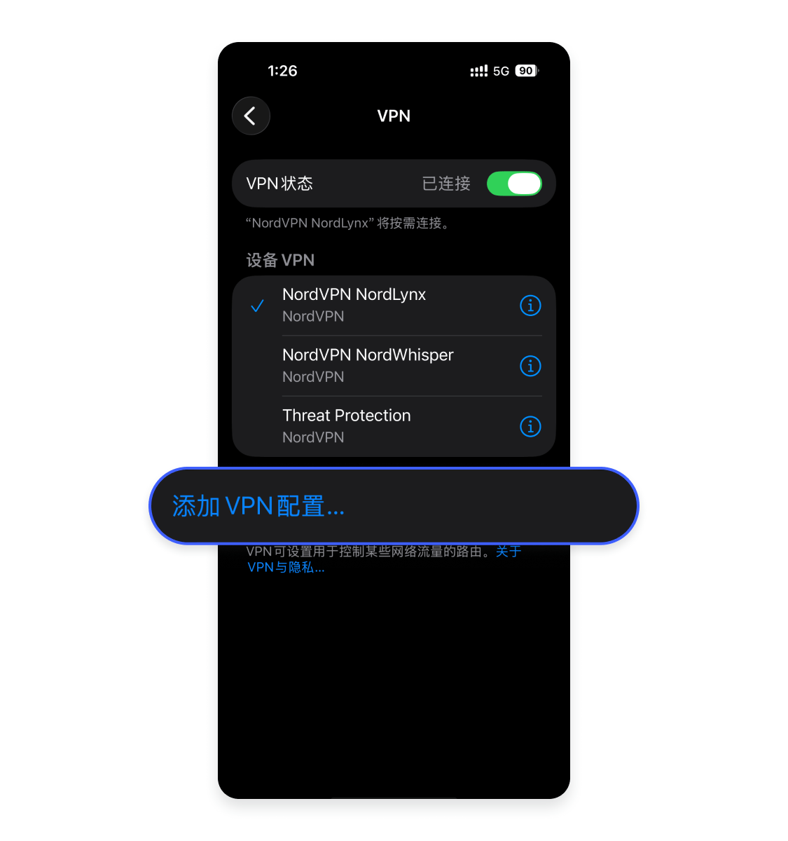 选择添加 VPN 配置