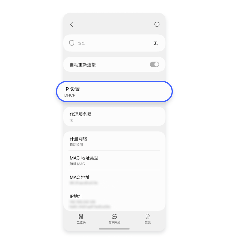 router-ip-android-zh-cn-5