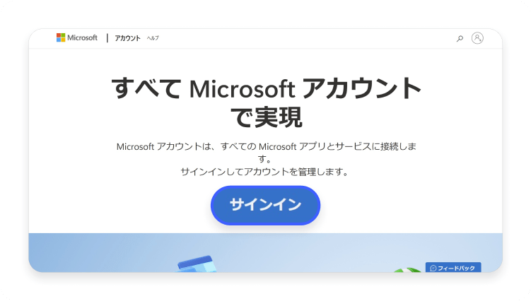 アカウントを復元する方法、手順 1
