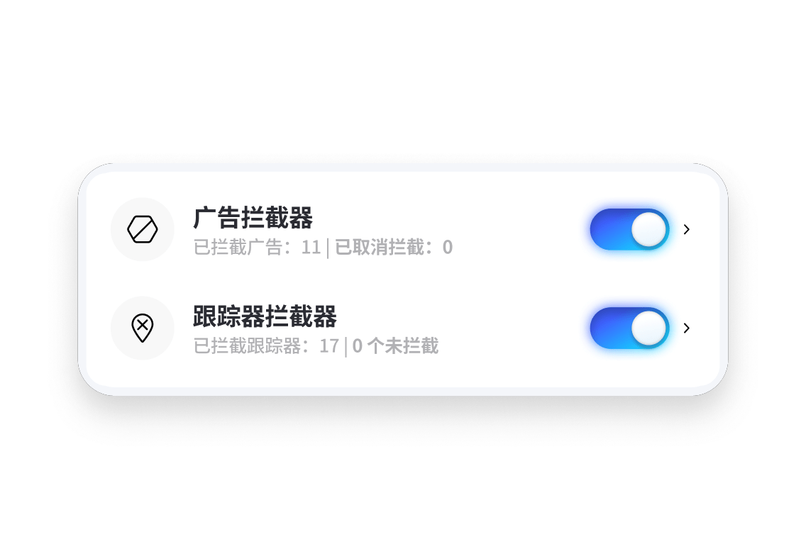 NordVPN 新一代杀毒工具控制面板中已启用广告和跟踪器拦截功能。