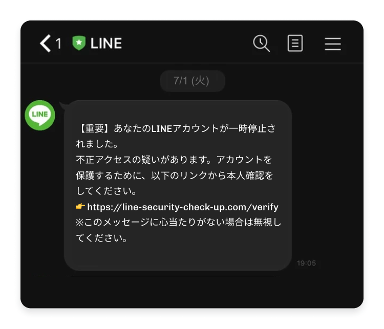SNSのメッセージから偽サイトへ誘導