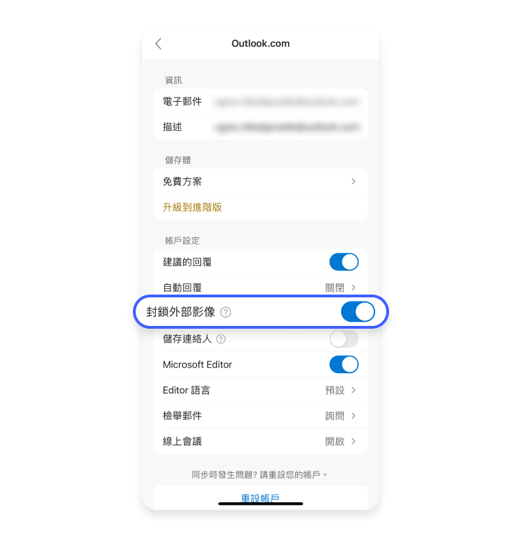 Android/iPhone 上的 Outlook：步驟 4