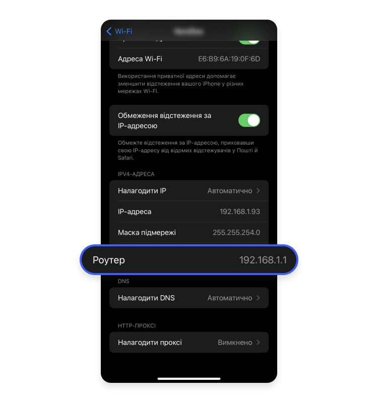 Тут ви побачите IP-адресу роутера в розділі «Роутер»