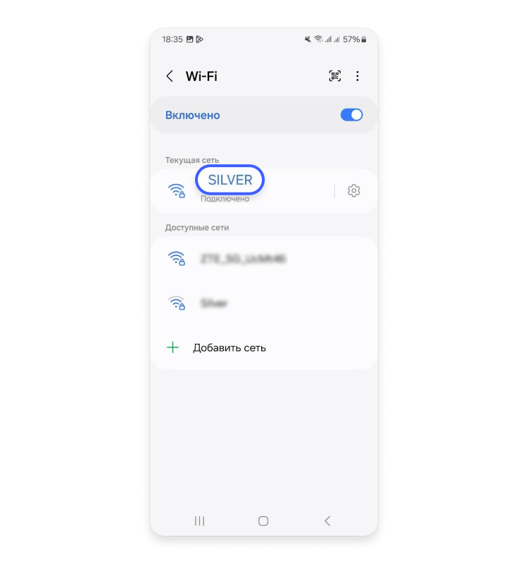 Как найти IP-адрес роутера на Android 3