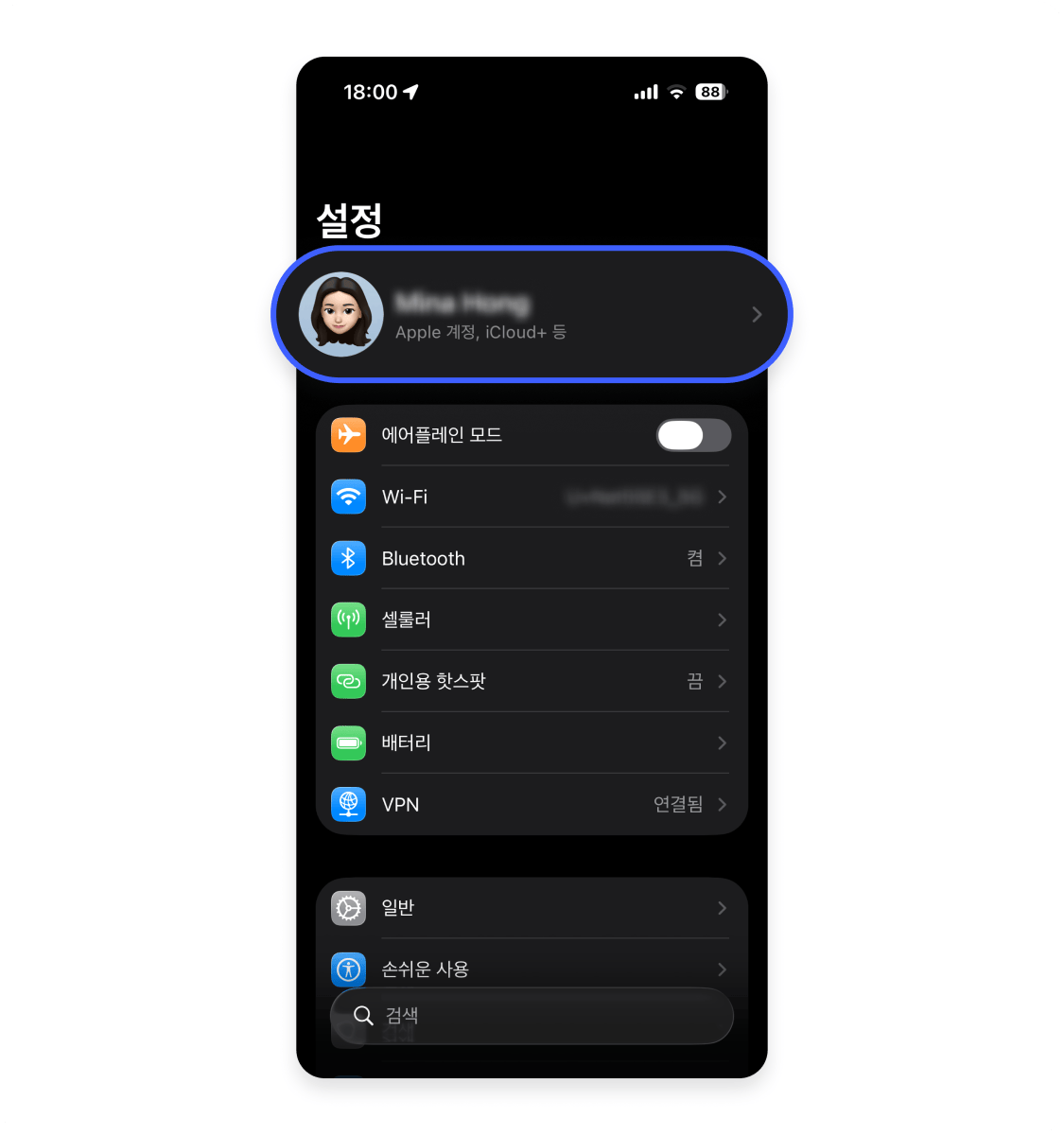 iPhone에서 Apple ID 제거하는 방법: 2단계