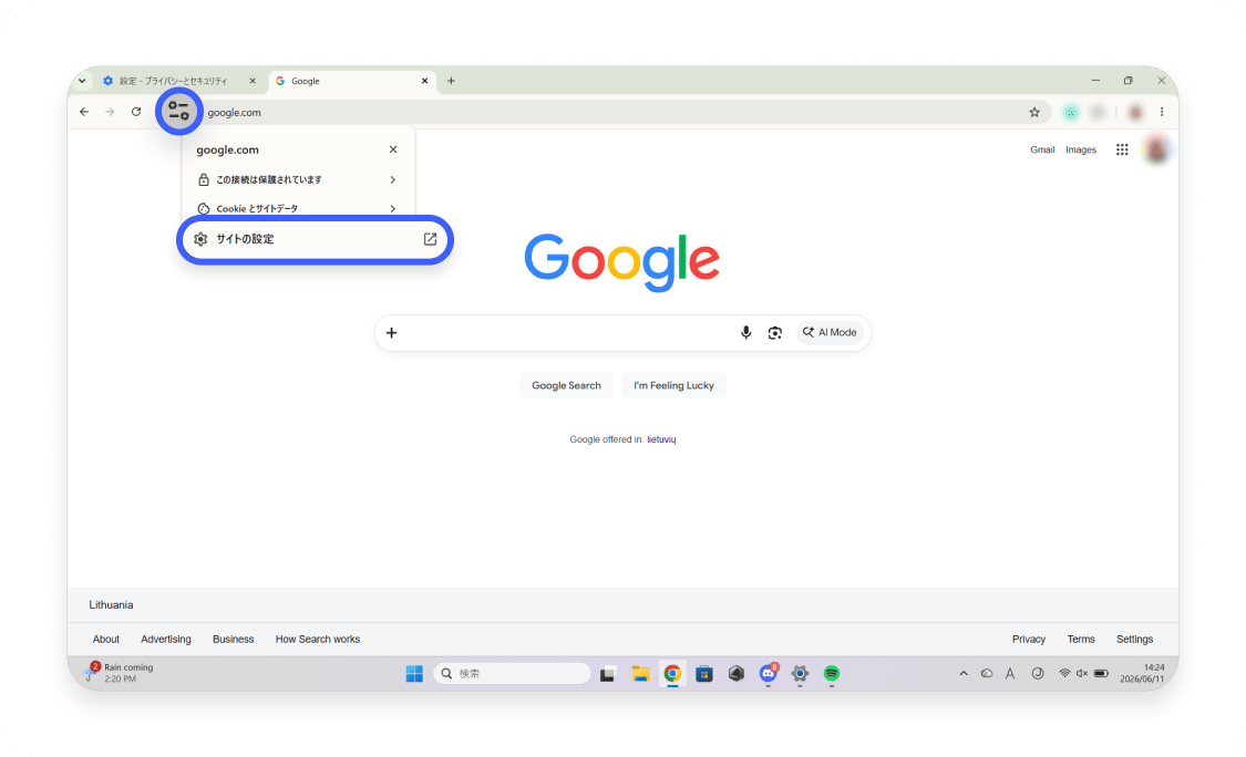 Chromeでキャッシュを削除したいサイトを開き、アドレスバーの調整アイコンから「サイトの設定」をクリック。
