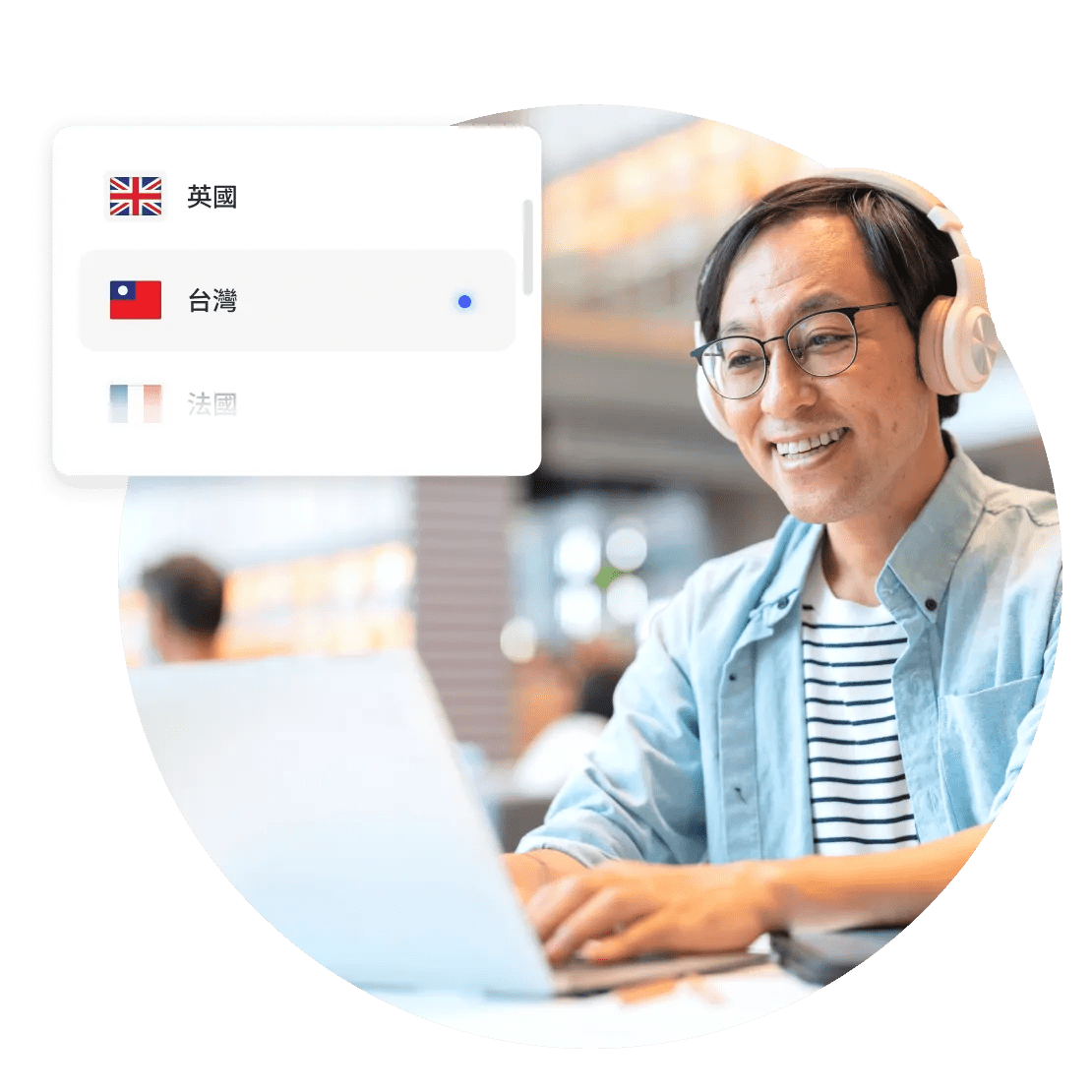 使用 NordVPN 快速伺服器通過 VPN 連線進行瀏覽