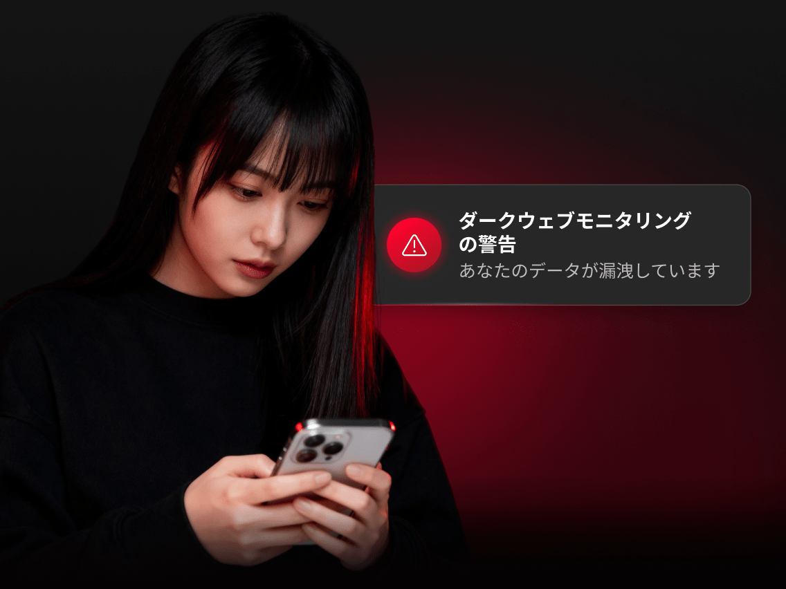 スマートフォンでNordVPNのダークウェブモニタリング機能を使っている人。