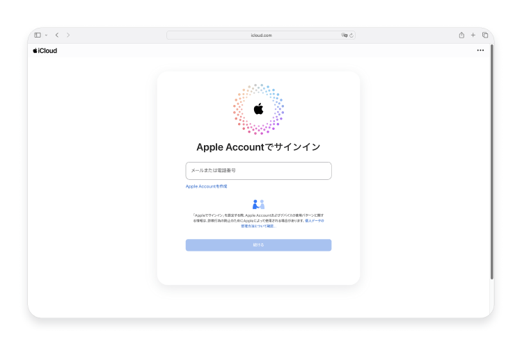 Apple IDでサインイン