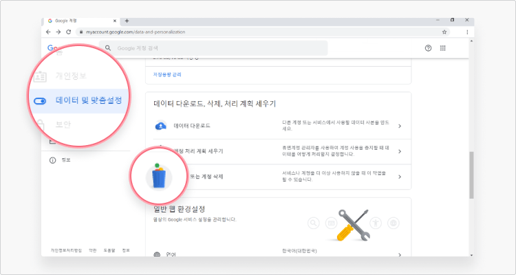 how-to-delete-gmail-account-3-ko