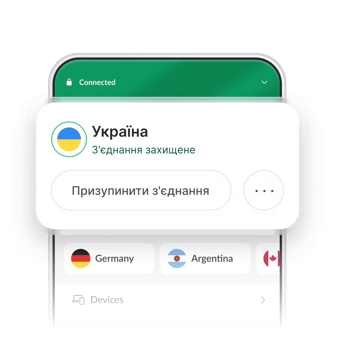 Знімок екрана інтерфейсу програми NordVPN із вибраним сервером в Україні.