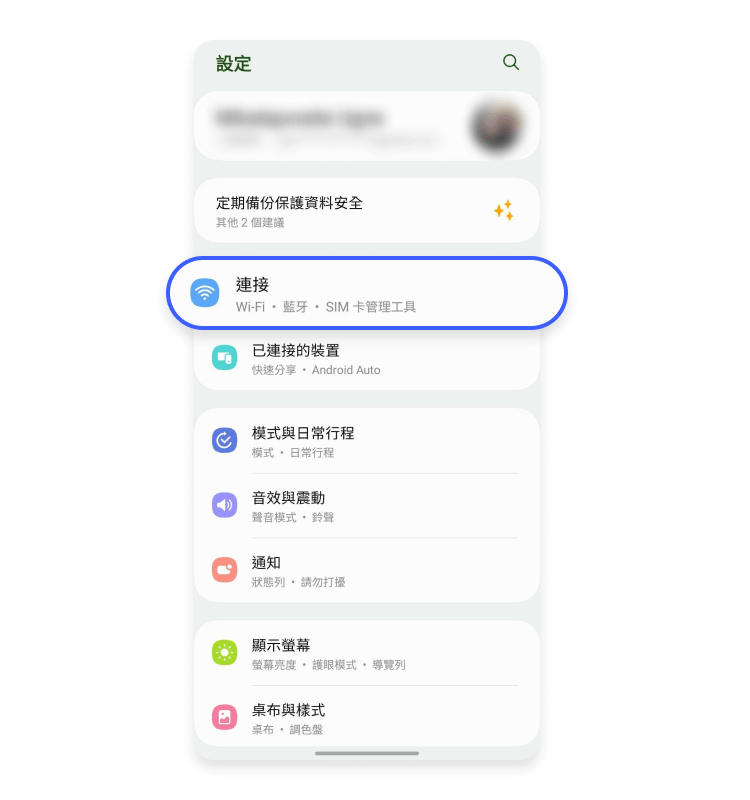 Android 上的 SSID：步驟 1