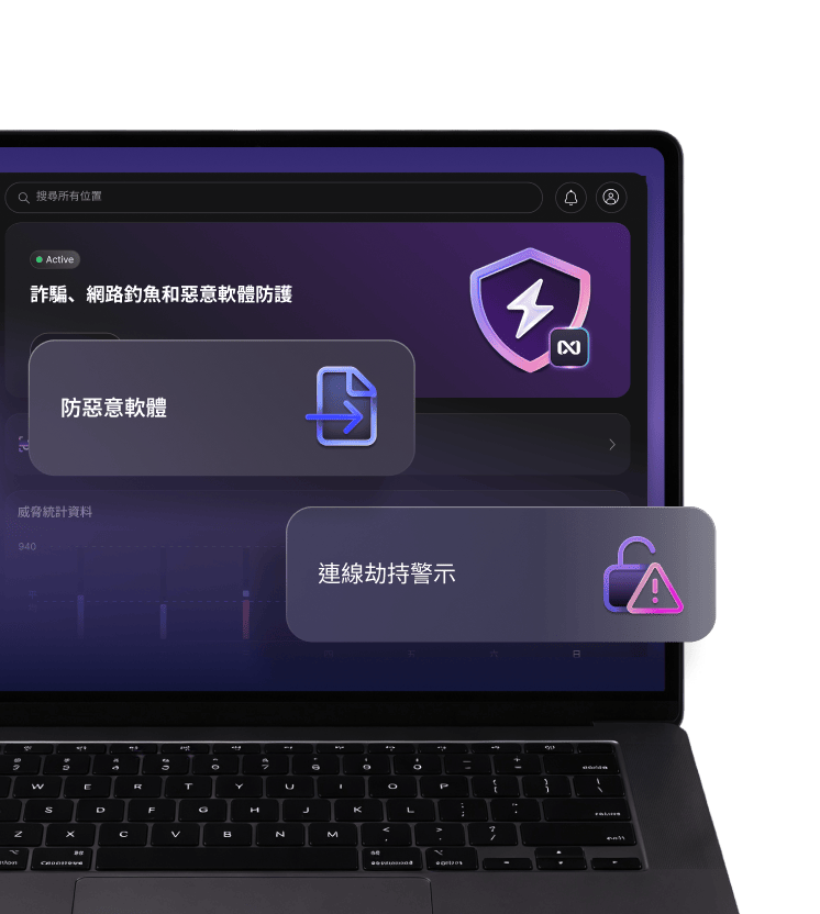 已開啟 NordVPN 新一代防毒工具的手提電腦。