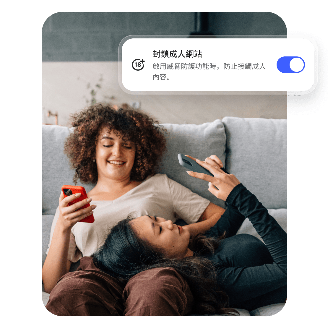 兩位朋友啟用成人網站攔截器，以提升網絡安全。