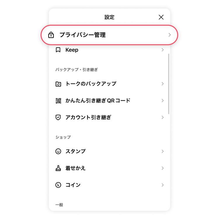 啟用密碼鎖 1
