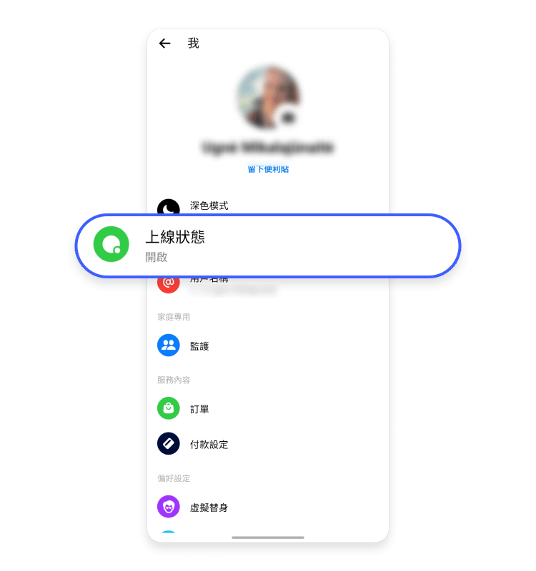 關閉 Messenger 2