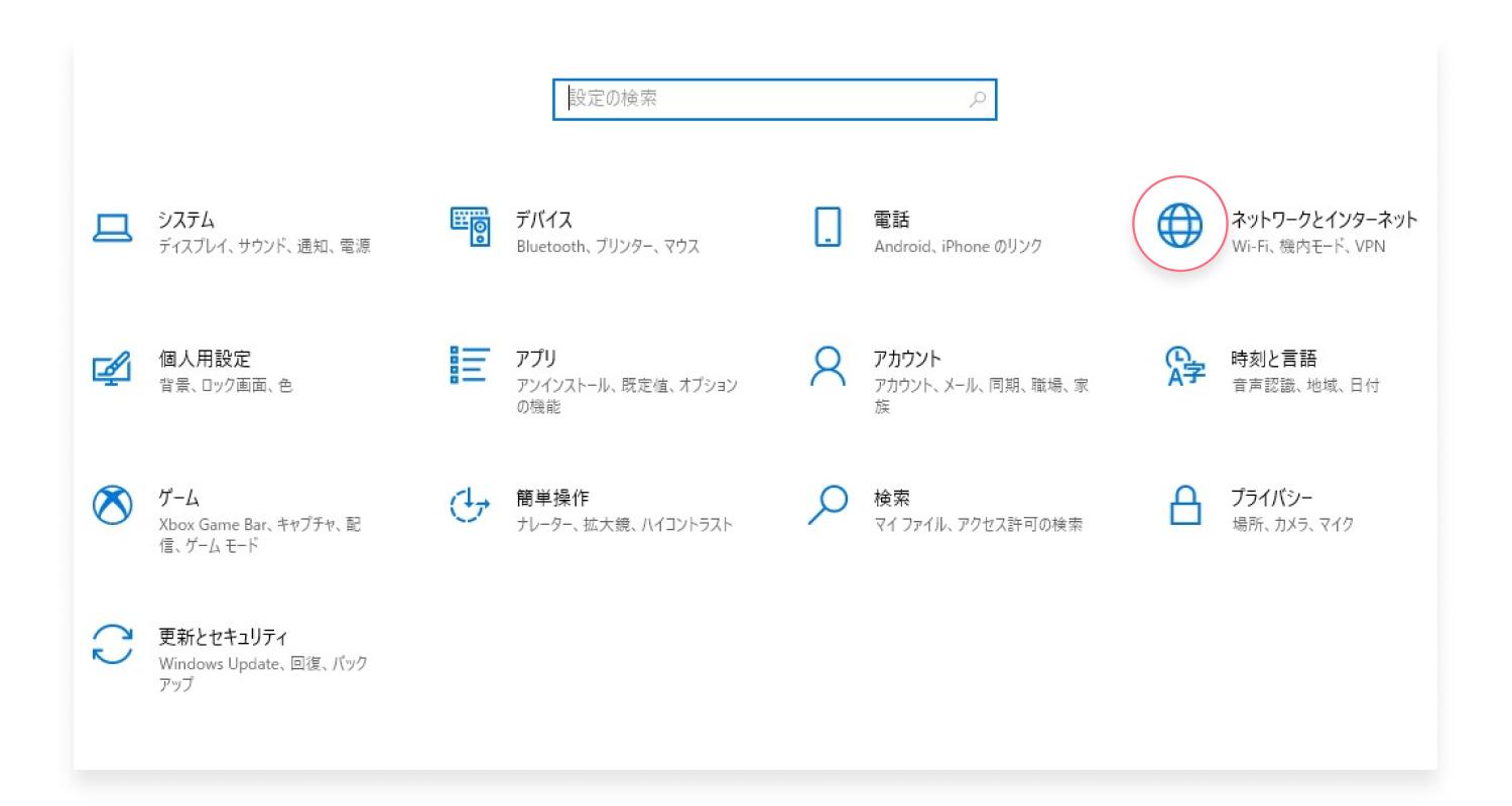 ネットワークアダプターをリセットする：ステップ1
