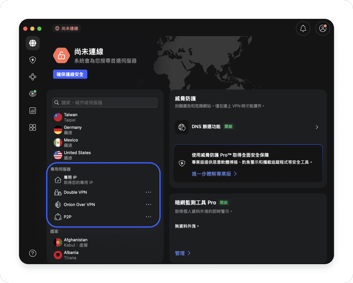 專用伺服器