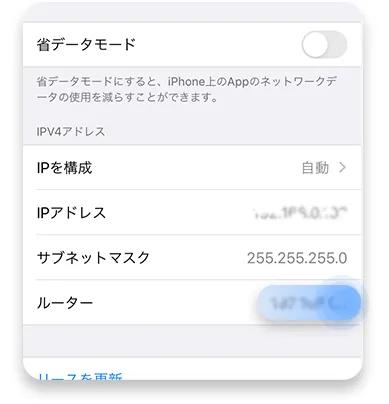 iPhoneでルーターのIPアドレスを調べる方法：ステップ3