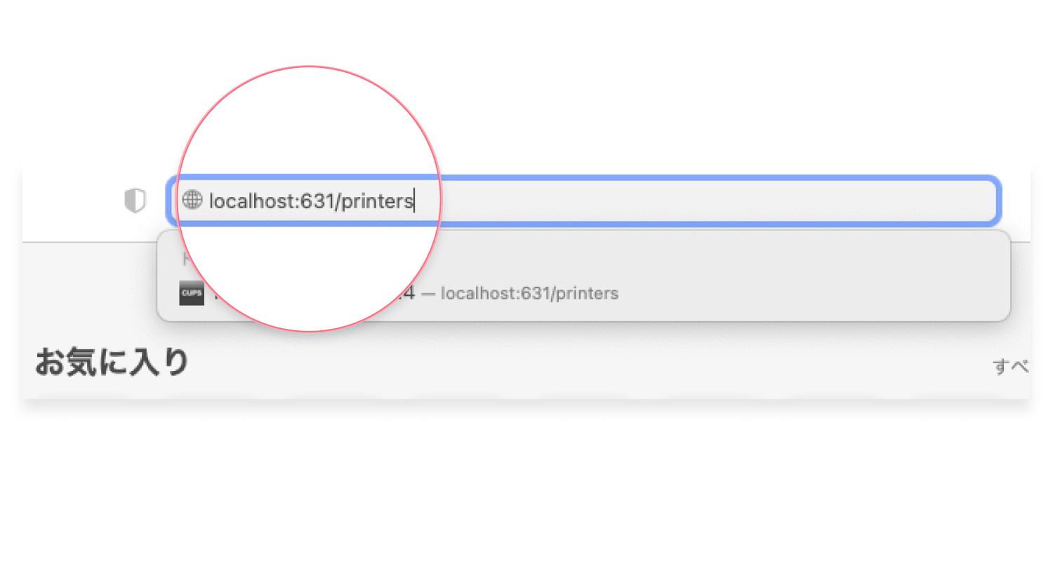 CUPSのWebページでプリンターのIPアドレスを確認する方法：ステップ3