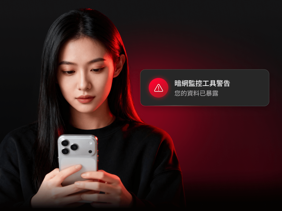 一個人正在智能手機上使用 NordVPN 的「暗網監控工具」功能。