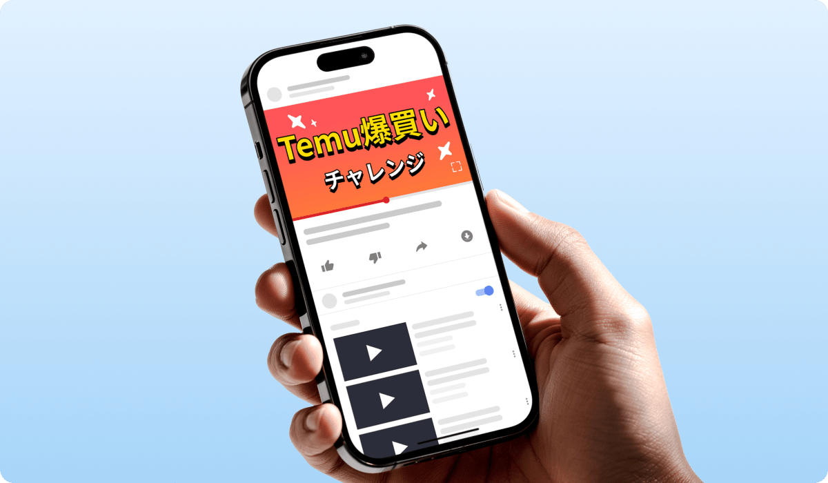TEMUの広告イメージ