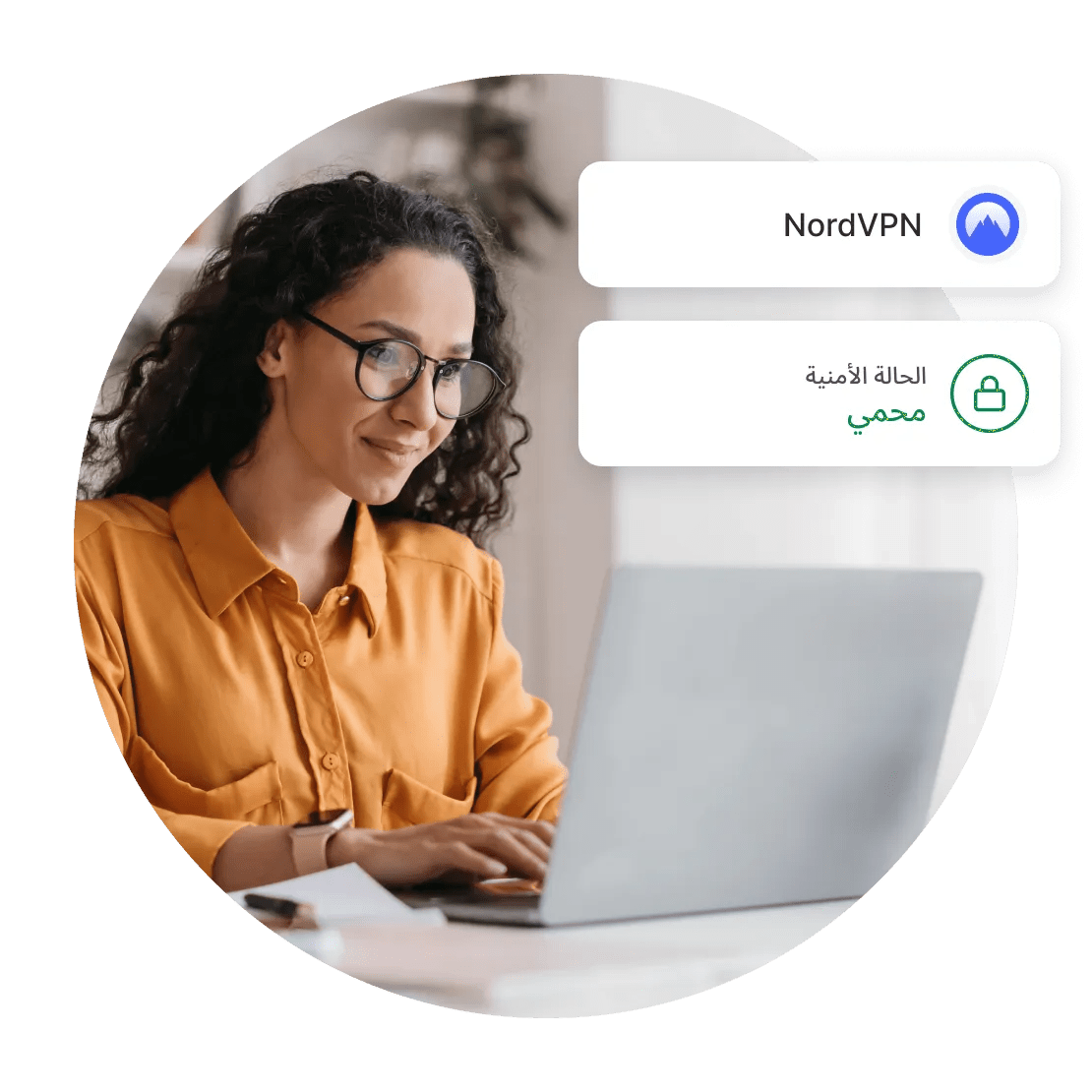 امرأة تستخدم الحماية من التهديدات™ للبقاء آمنة أونلاين.