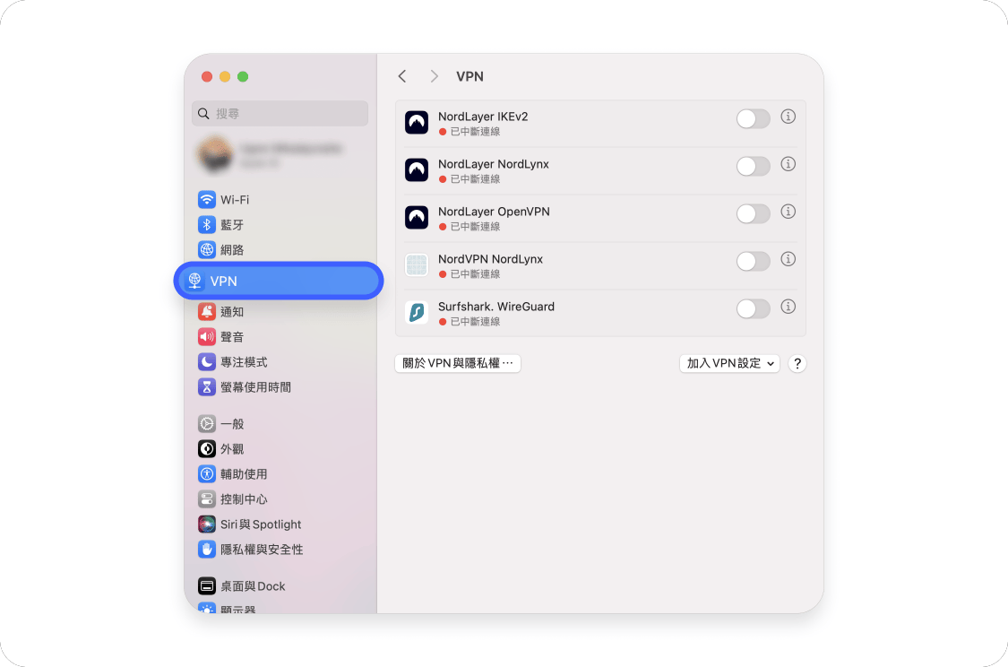 VPN 設定：macOS 2