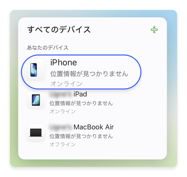 iPhoneを選択