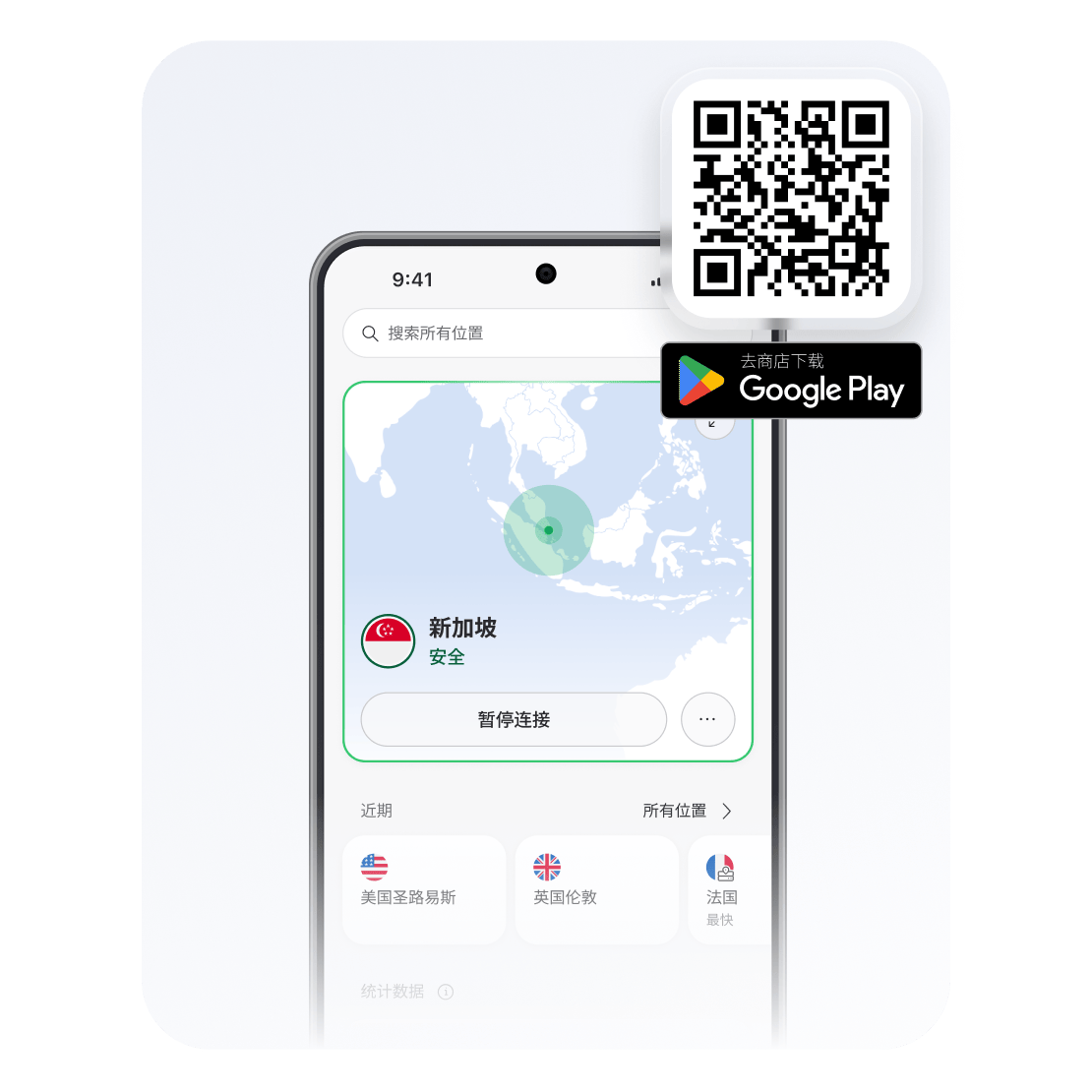 适用于 Android 手机的出色 VPN，自带多项安全功能