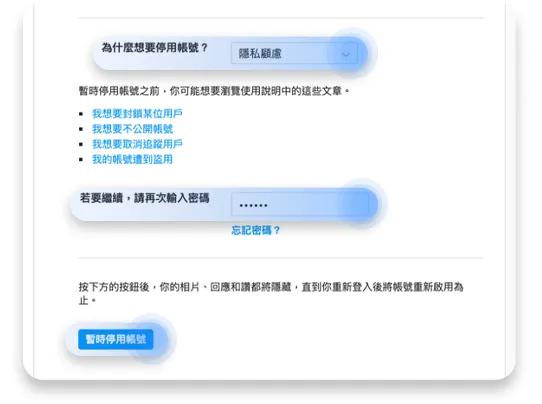 如何停用 Instagram