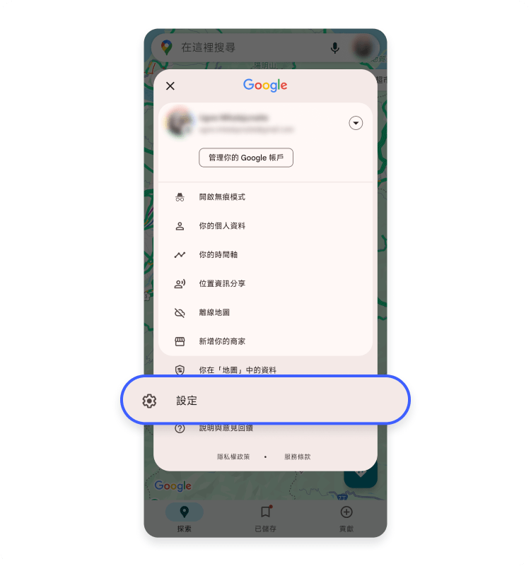 Google Maps 行動裝置 2