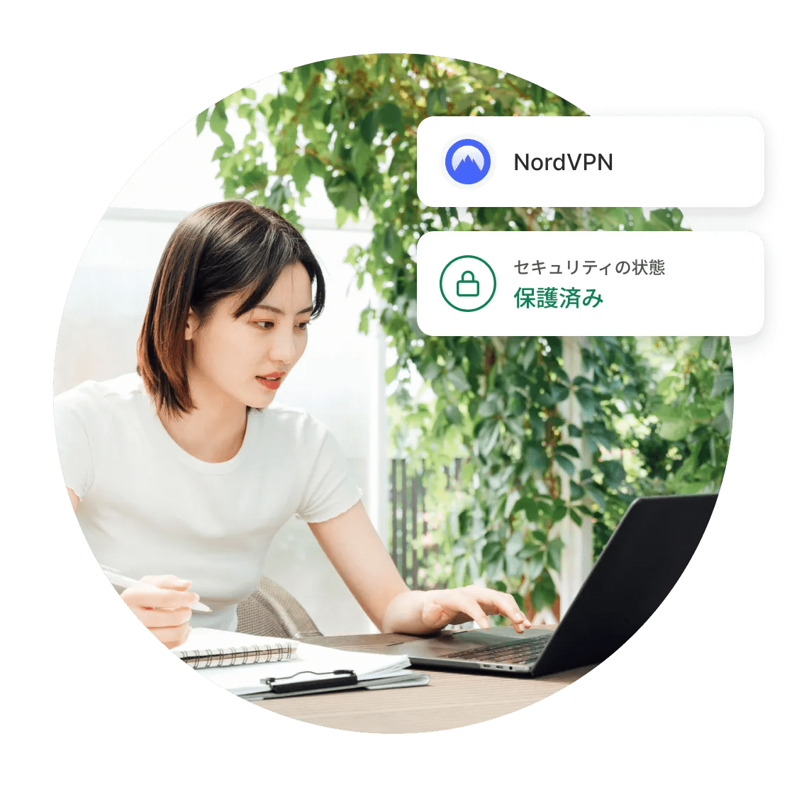脅威対策Pro™を利用して、オンラインでの安全を確保する女性。
