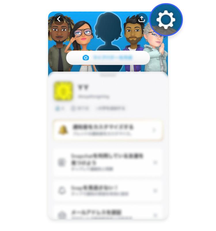 iPhoneでスナップチャットのアカウントを停止する方法：ステップ2