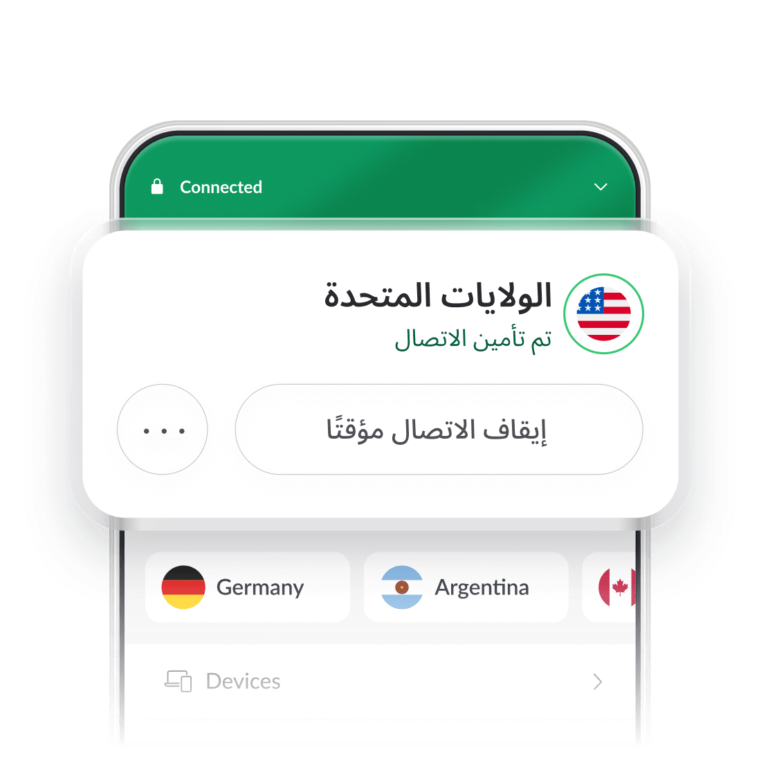 لقطة شاشة لواجهة تطبيق NordVPN مع تحديد خادم الولايات المتحدة.