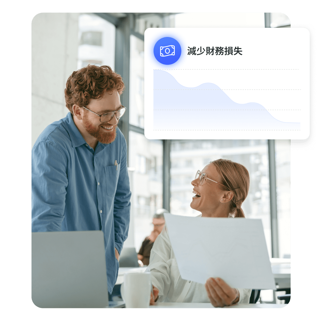 一對男女正在討論網路安全如何減少財務損失。