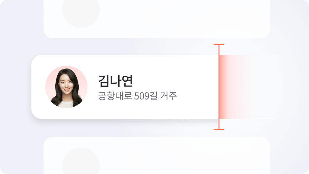 사용자의 개인 데이터가 데이터 브로커의 사이트와 인물 검색 엔진에서 제거되고 있습니다.