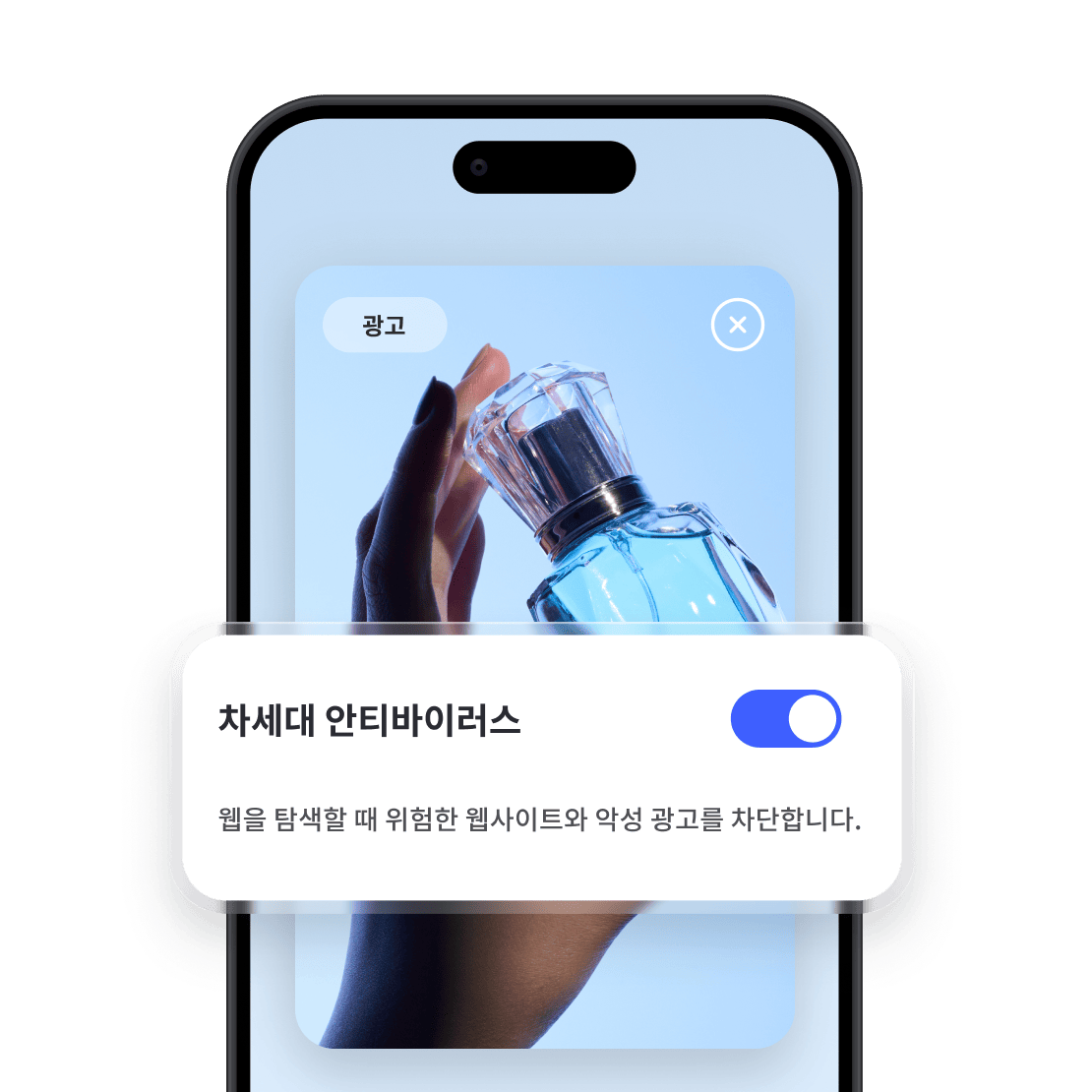 스마트폰 화면에 향수 광고가 표시되어 있으며, 바이러스 및 위협 방지 기능이 활성화되어 NordVPN의 광고 차단기가 작동 중인 모습을 보여주는 이미지.