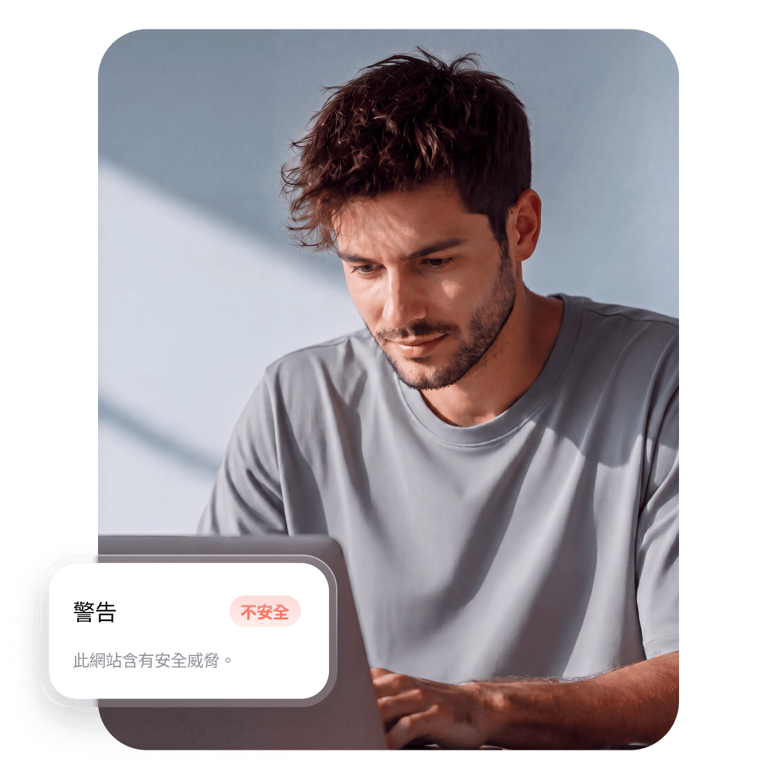 男子在手提電腦上使用詐騙偵測器。