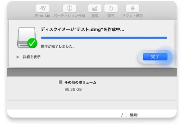 mac フォルダ パスワード：ステップ6