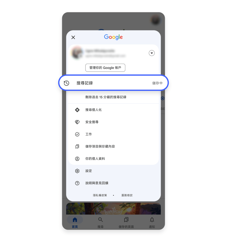 Google 帳戶：行動裝置 2