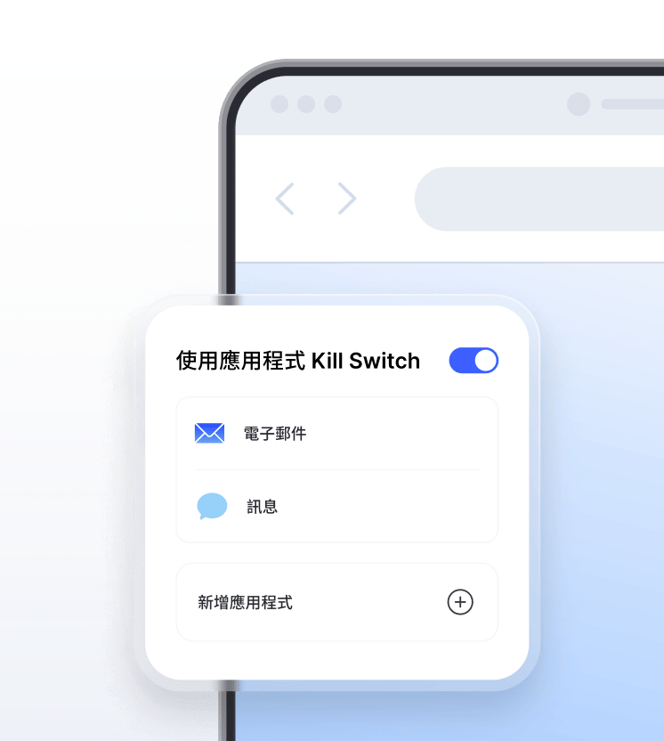 NordVPN Kill Switch 設定，可在 VPN 連線中斷時保護網路流量。