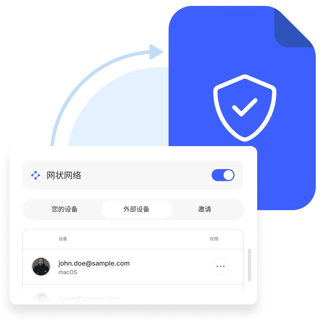 hero file sharing meshnet snippet file md zh 2x png